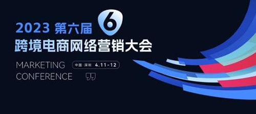 數字文創出海新紀元 中國跨境電商盛會啟幕，萬興科技、TikTok等明星共繪全球藍圖