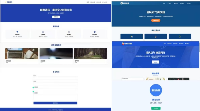 智繪廉心，清風護航——人工智能學院開展廉潔文化主題系列活動